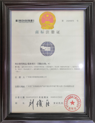 商標注冊